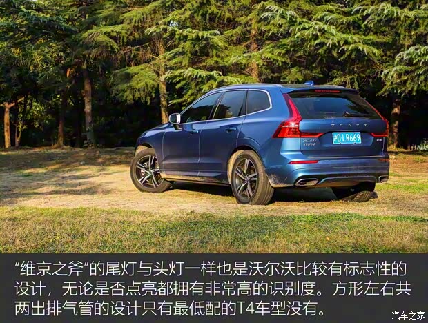 沃尔沃亚太 沃尔沃XC60 2018款 T5 四驱智雅运动版 沃尔沃亚太 沃尔沃XC60 2018款 T5 四驱智雅运动版