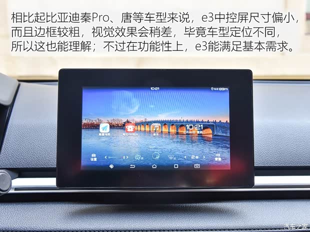 比亞迪 比亞迪e3 2019款 基本型 比亞迪 比亞迪e3 2019款 基本型