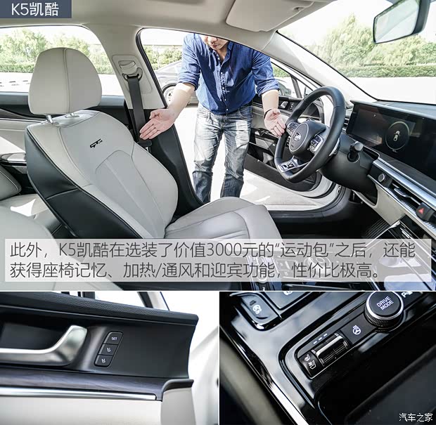东风悦达起亚 K5凯酷 2020款 380T GT-Line 旗舰版