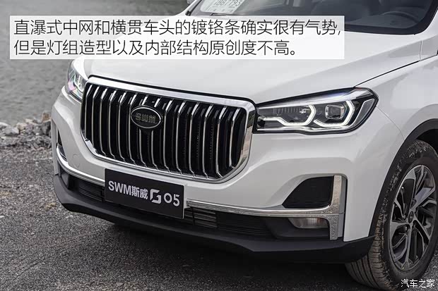 SWM斯威汽车 SWM斯威G05 2019款 1.5T 自动尊贵型