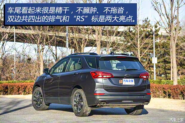 上汽通用雪佛蘭 探界者 2022款 輕混 550T RS 四驅(qū)智能捍界版