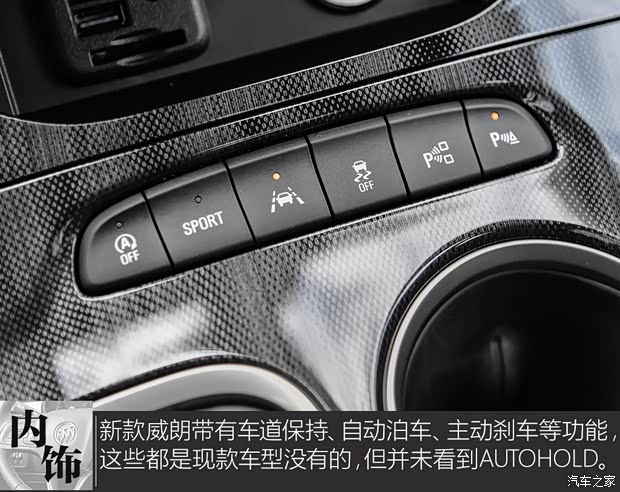 上汽通用别克 威朗 2020款 基本型 上汽通用别克 威朗 2020款 基本型