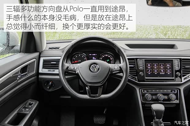 上汽大众 途昂 2017款 380TSI 四驱豪华版 上汽大众 途昂 2017款 380TSI 四驱豪华版