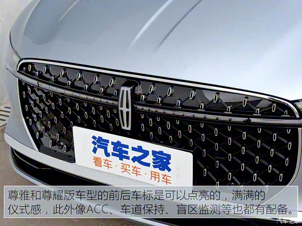 長安林肯 林肯Z 2022款 i享 尊耀版