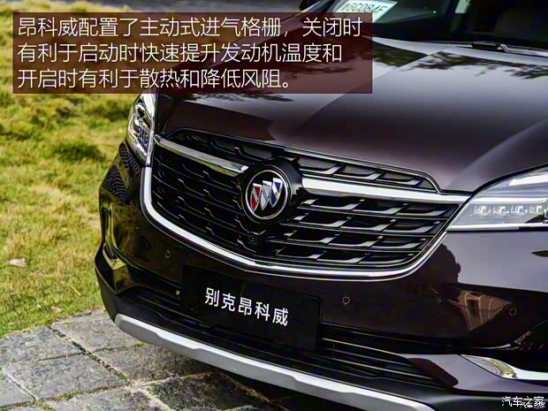 上汽通用别克 昂科威 2020款 28T 四驱全能运动旗舰型 上汽通用别克 昂科威 2020款 28T 四驱全能运动旗舰型