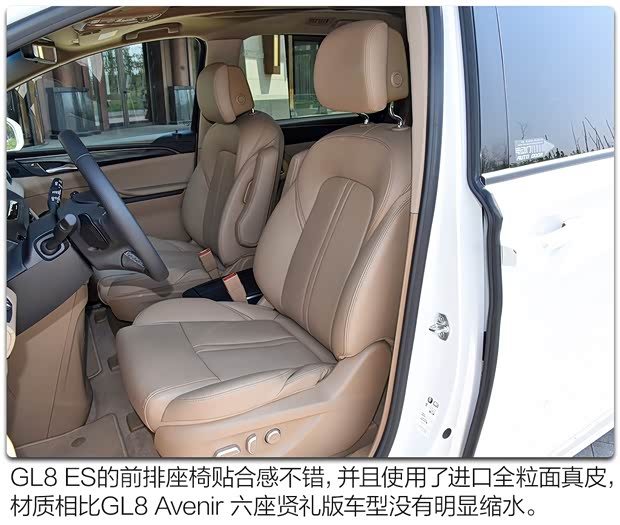 上汽通用別克 別克GL8 2020款 ES