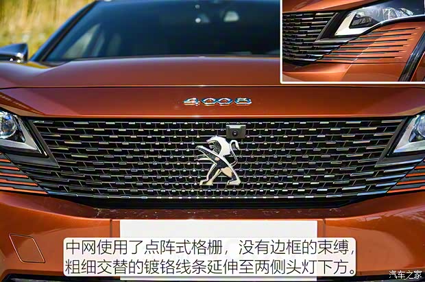 东风标致 标致4008 2021款 基本型