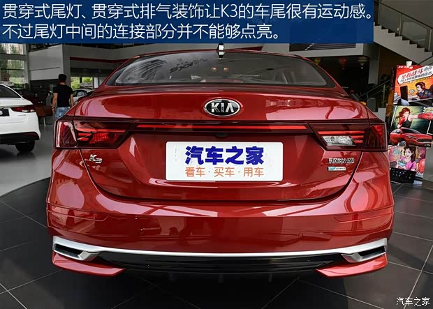 东风悦达起亚 起亚K3 2019款 1.5L CVT新锐版