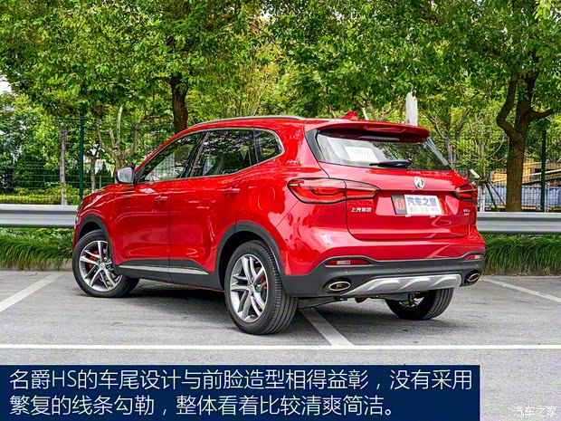 上汽集團(tuán) 名爵HS 2019款 30T 自動(dòng)兩驅(qū)Trophy超燃版 國VI