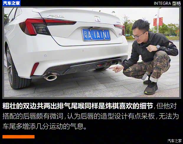 广汽本田 型格 2022款 240TURBO CVT尊享版