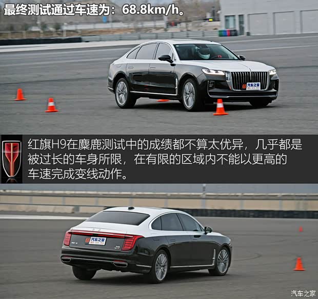 一汽红旗 红旗H9 2020款 2.0T 智联旗享版