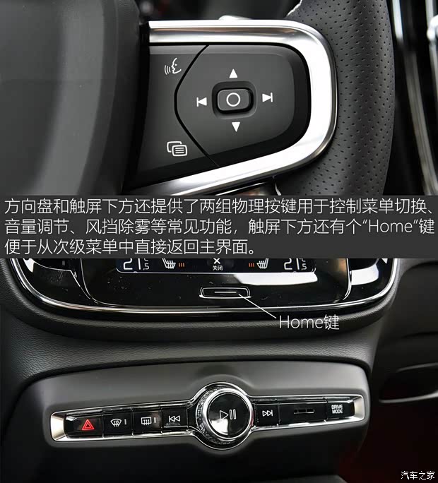 沃爾沃亞太 沃爾沃XC40 2020款 T5 四驅(qū)智雅運(yùn)動版