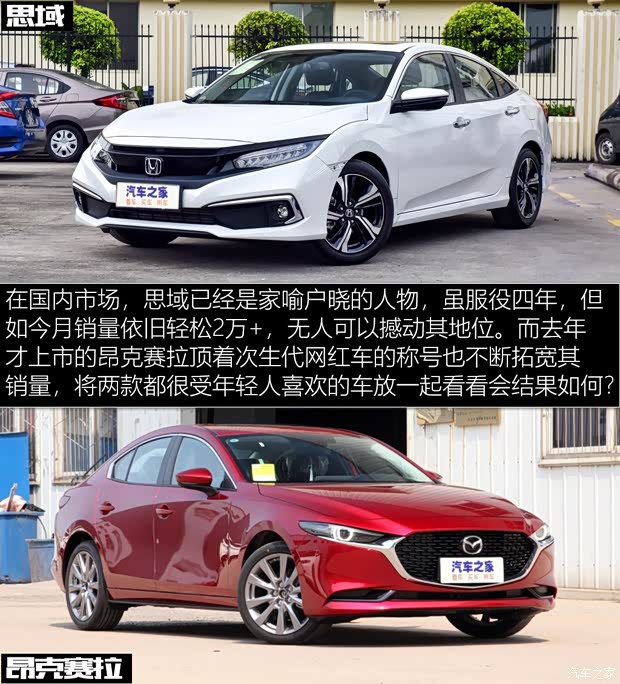 长安马自达 马自达3 昂克赛拉 2020款 2.0L 自动质豪版 长安马自达 马自达3 昂克赛拉 2020款 2.0L 自动质豪版