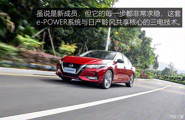 东风日产 轩逸 2022款 300 e-POWER