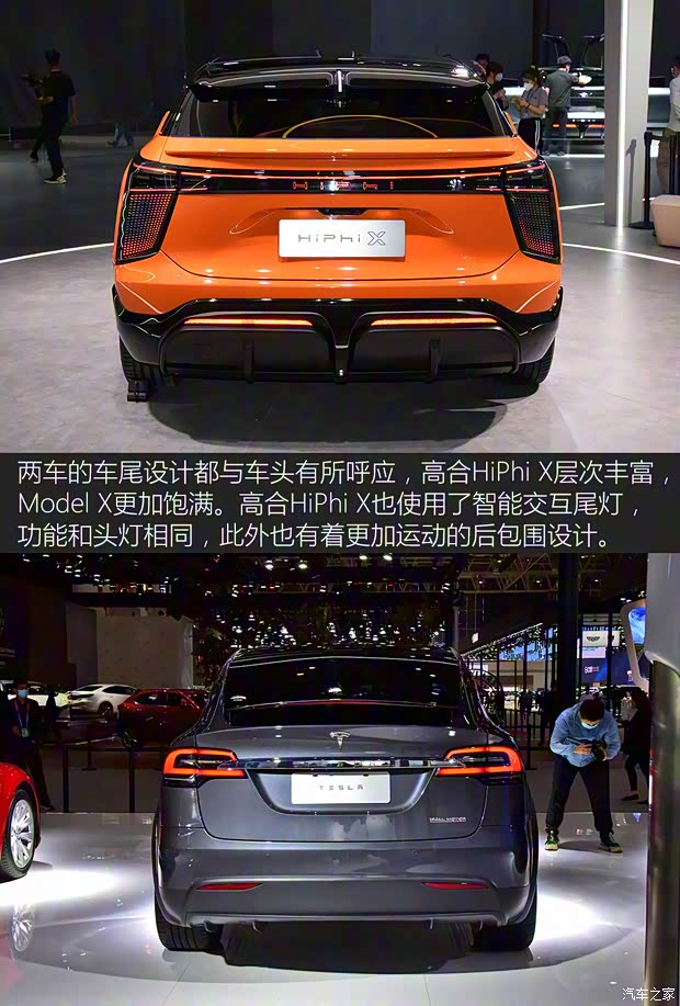 華人運(yùn)通 高合HiPhi X 2021款 創(chuàng)始版6座