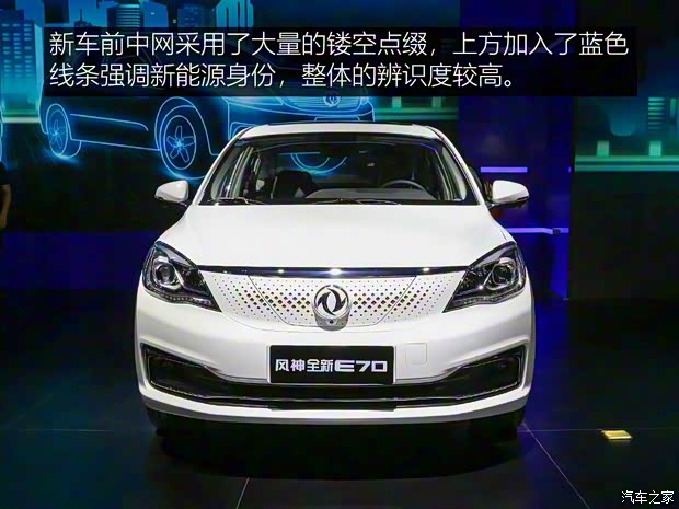 東風(fēng)乘用車 東風(fēng)風(fēng)神E70 2020款 600 超睿版