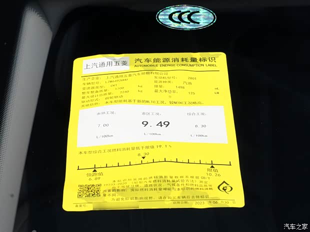 上汽通用五菱 五菱凯捷 2023款 280T CVT超越型