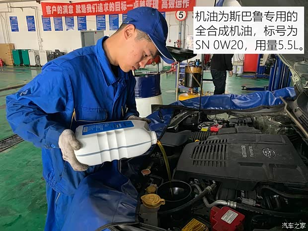 斯巴鲁 森林人 2019款 2.0i 智擎旗舰版EyeSight