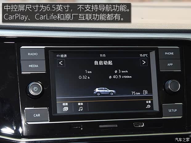 一汽-大众 探岳 2019款 330TSI 两驱豪华型 国VI
