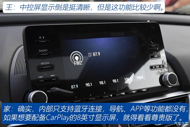 广汽本田 雅阁 2018款 260TURBO 精英版 国VI