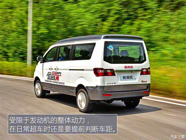 華晨鑫源 金海獅M 2022款 旅行獅 5座 華晨鑫源 金海獅M 2022款 旅行獅 5座