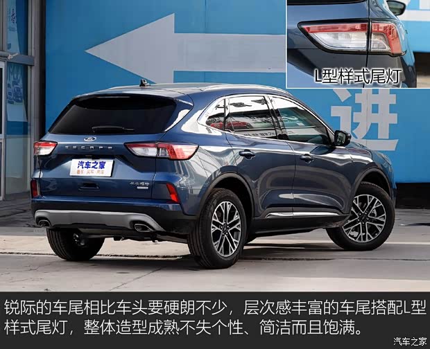 長安福特 銳際 2020款 EcoBoost 245 兩驅(qū)聰慧悅享款