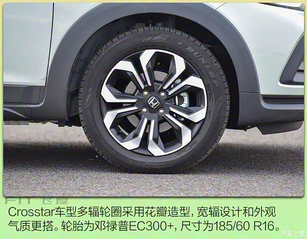 广汽本田 飞度 2021款 1.5L CVT潮跑Pro版 广汽本田 飞度 2021款 1.5L CVT潮跑Pro版