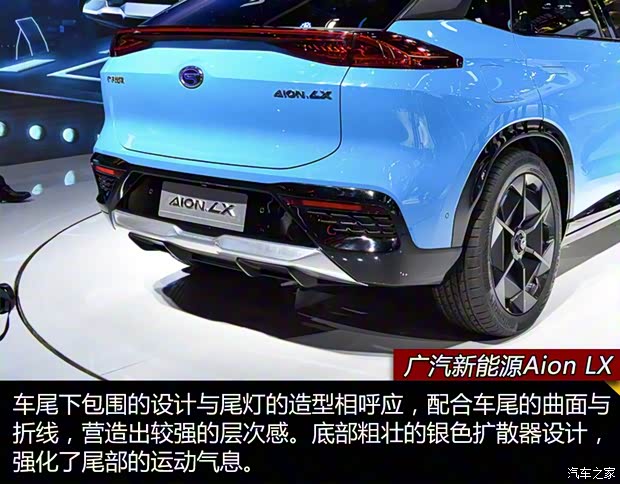 广汽新能源 Aion LX 2019款 基本型