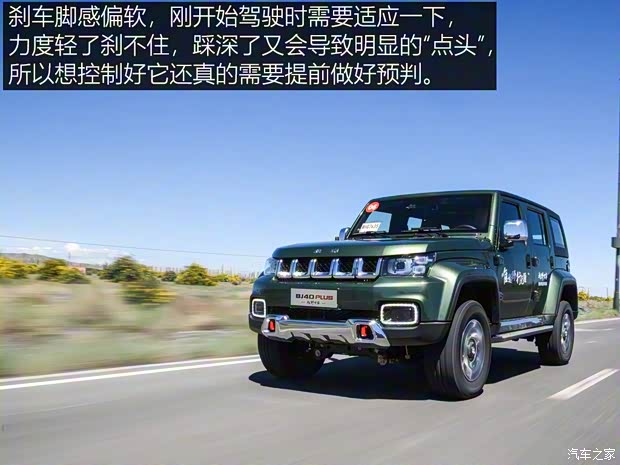 北京汽车 北京BJ40 2018款 PLUS 2.3T 自动四驱旗舰版 北京汽车 北京BJ40 2018款 PLUS 2.3T 自动四驱旗舰版