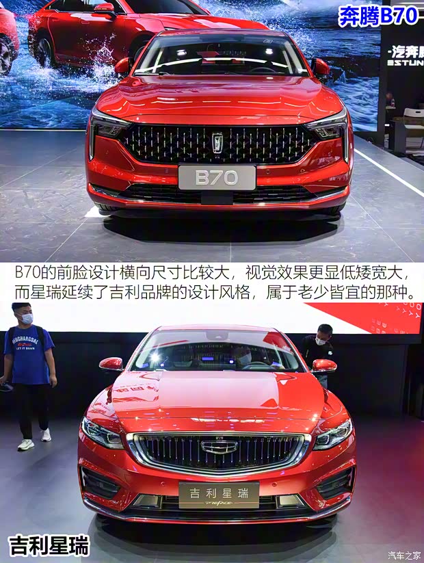 一汽奔騰 奔騰B70 2021款 基本型