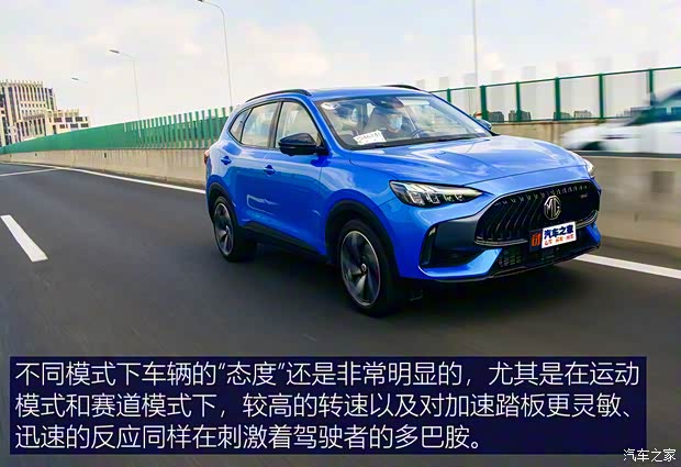 上汽集團(tuán) MG領(lǐng)航 2021款 400TGI 自動兩驅(qū)Trophy旗艦版