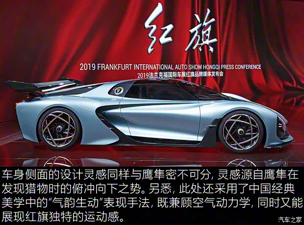 一汽红旗 红旗S9 2019款 Concept