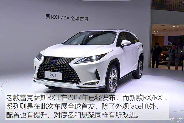雷克萨斯 雷克萨斯RX 2020款 450hL