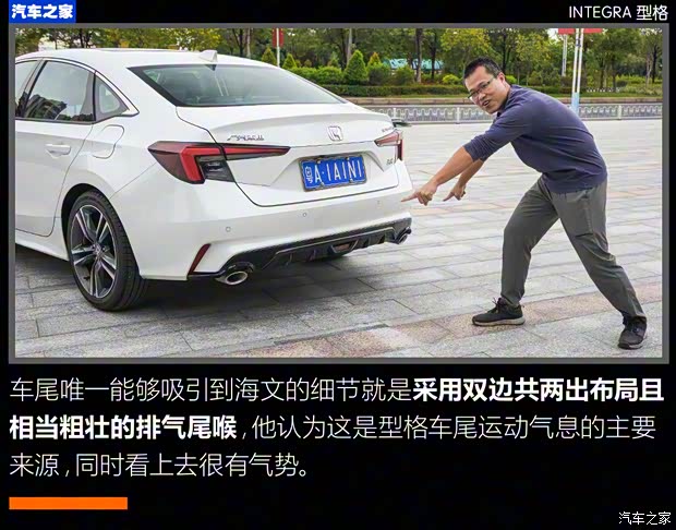 廣汽本田 型格 2022款 240TURBO CVT尊享版 廣汽本田 型格 2022款 240TURBO CVT尊享版