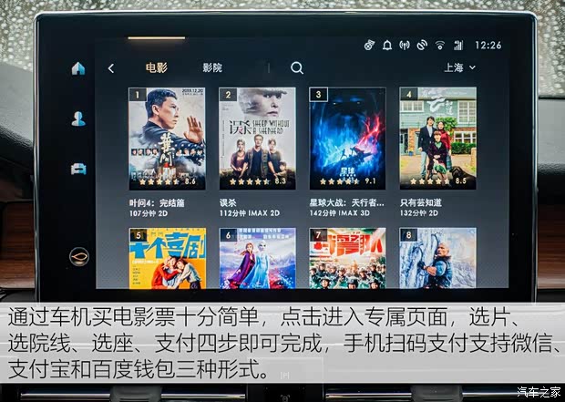 长安林肯 冒险家 2020款 2.0T 四驱尊耀版
