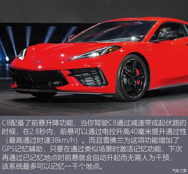 雪佛兰(进口) 科尔维特 2020款 Stingray 