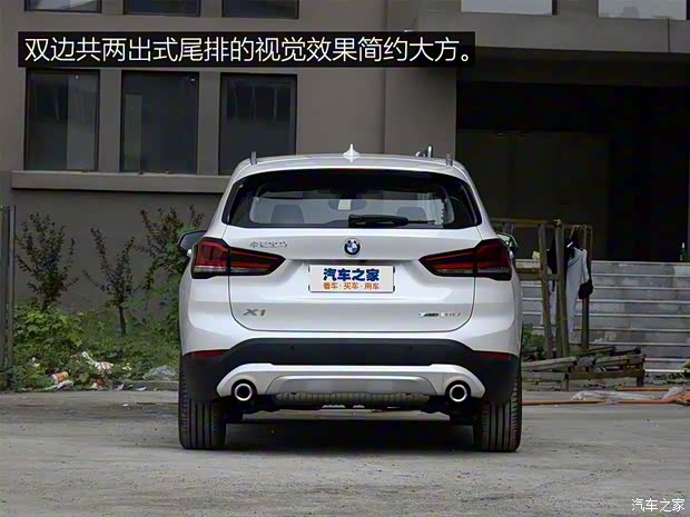 華晨寶馬 寶馬X1 2020款 sDrive20Li