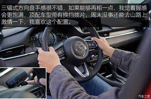 一汽马自达 阿特兹 2020款 2.5L 蓝天至尊版