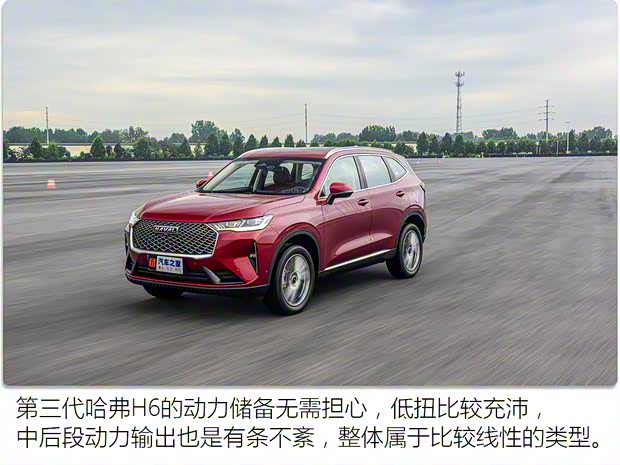 长城汽车 哈弗H6 2021款 第三代 1.5T 高配 长城汽车 哈弗H6 2021款 第三代 1.5T 高配