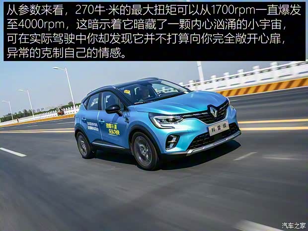 东风雷诺 科雷缤 2019款 TCe270 自动劲享型 东风雷诺 科雷缤 2019款 TCe270 自动劲享型