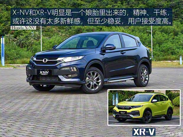 東風(fēng)本田 思銘X-NV 2020款 電掣版