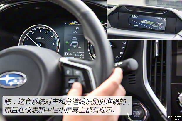 斯巴魯 森林人 2019款 2.0i 智擎旗艦版EyeSight 斯巴魯 森林人 2019款 2.0i 智擎旗艦版EyeSight