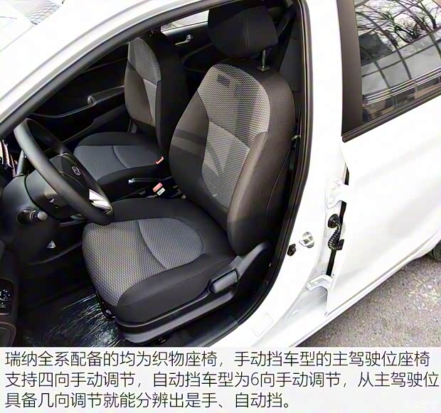 北京現代 瑞納 2017款 1.4L 手動煥新版 北京現代 瑞納 2017款 1.4L 手動煥新版