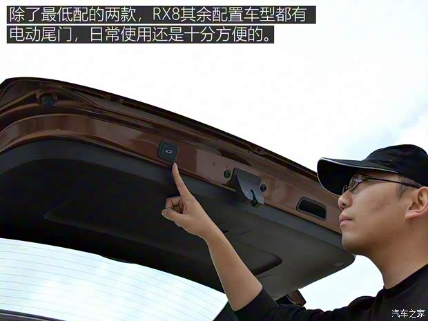 上汽集团 荣威RX8 2018款 30T 智联网四驱至尊版 上汽集团 荣威RX8 2018款 30T 智联网四驱至尊版