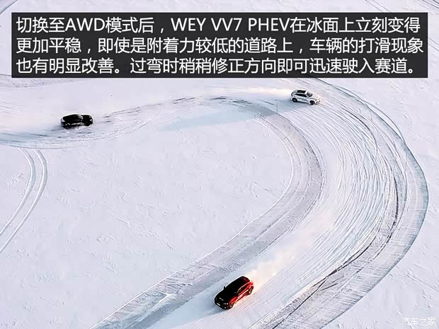 長(zhǎng)城汽車 WEY VV7新能源 2020款 PHEV 2.0T 旗艦型