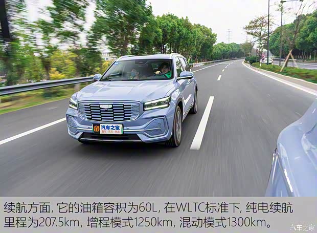 吉利汽車 星越L增程電動版 2022款 1.5T DHT增程電動旗艦版 吉利汽車 星越L增程電動版 2022款 1.5T DHT增程電動旗艦版