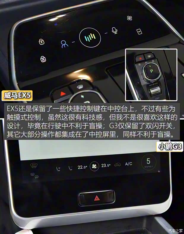 威马汽车 威马EX5 2018款 EX5 500 Extra创新版 威马汽车 威马EX5 2018款 EX5 500 Extra创新版