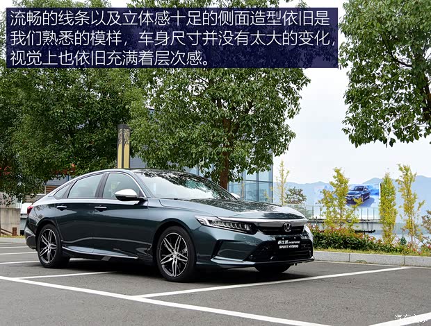 東風(fēng)本田 英仕派 2022款 銳·混動(dòng) 2.0L 頂配版