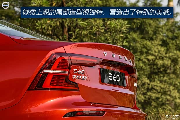 沃爾沃亞太 沃爾沃S60 2020款 T5 智雅運動版