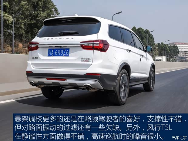 東風(fēng)風(fēng)行 風(fēng)行T5L 2019款 基本型